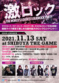 【当日券あり!】水野ギイ(ビレッジマンズストア)出演!本日、11/13(土) 東京激ロックDJパーティー@渋谷THE GAME、当日券の販売が決定!