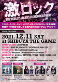 Phantom Excaliver(Kacchang&Matsu)ゲストDJ出演決定!12/11(土)東京激ロックDJパーティー@渋谷THE GAMEにて開催!