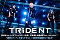 TRiDENT(ex-ガールズロックバンド革命)のインタビュー公開!3ピースの強みを最大限引き出した、改名後&新編成初アルバム『ADVANCE GENERATION』を本日3/17リリース!