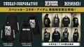 UNDEAD CORPORATION×Zephyren×GEKIROCK CLOTHINGスペシャル・コラボ・アイテムが期間限定受注開始!