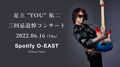 DEAD ENDのギタリスト 足立”YOU”祐二の追悼コンサートが6/16開催決定。MORRIE、SUGIZOなど参加