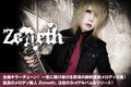 Zemethのインタビュー公開!全曲キラーチューン!キャッチーに進化した劇的哀愁メロディが一気に駆け抜ける、注目の集大成的3rdアルバム『NOSTALGISM』を11/27リリース!
