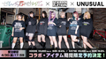 ぜんぶ君のせいだ。×GEKIROCK CLOTHING×UNUSUALコラボ・アイテム、ゲキクロ通販にて4/16 18:00より受注開始決定!