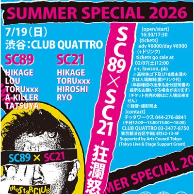 ｢SC89×SC21 -狂瀾怒濤-｣ THE STAR CLUB SUMMER SPECIAL