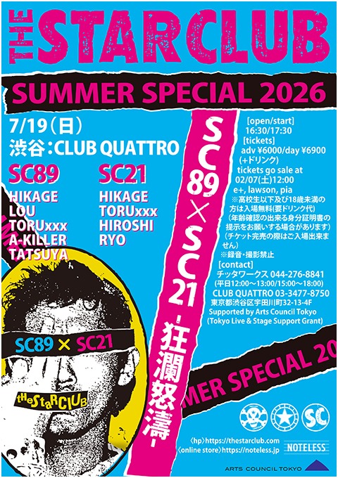 ｢SC89×SC21 -狂瀾怒濤-｣ THE STAR CLUB SUMMER SPECIAL