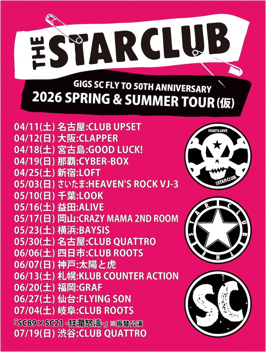 THE STAR CLUB ANGRY TOUR GIGS SC FLY TO 50TH ANNIVERSARY