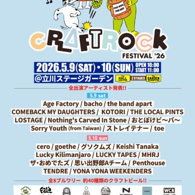 CRAFTROCK FESTIVAL '26